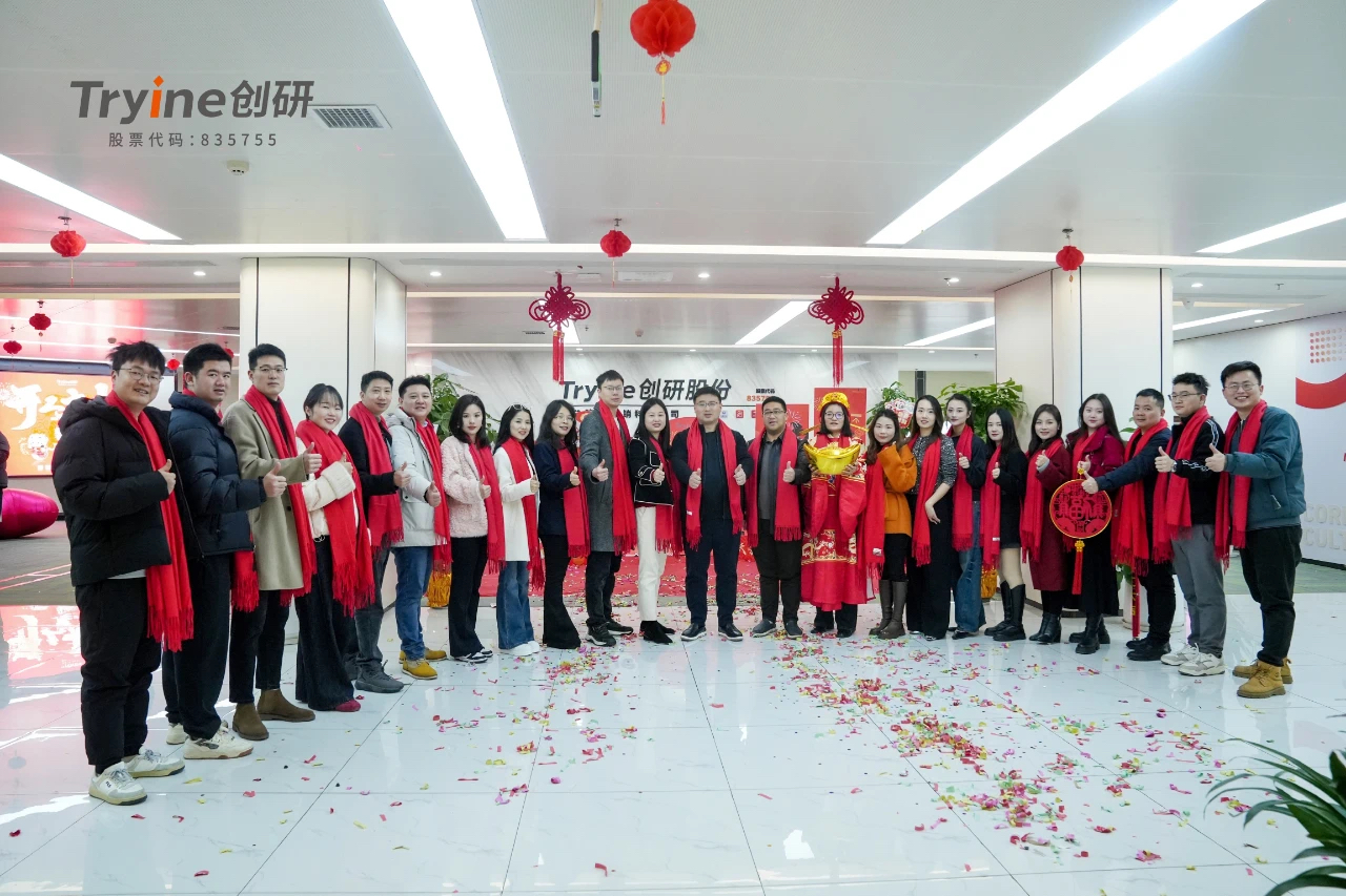 2025蛇年開工大吉，創研股份新年新啟航！